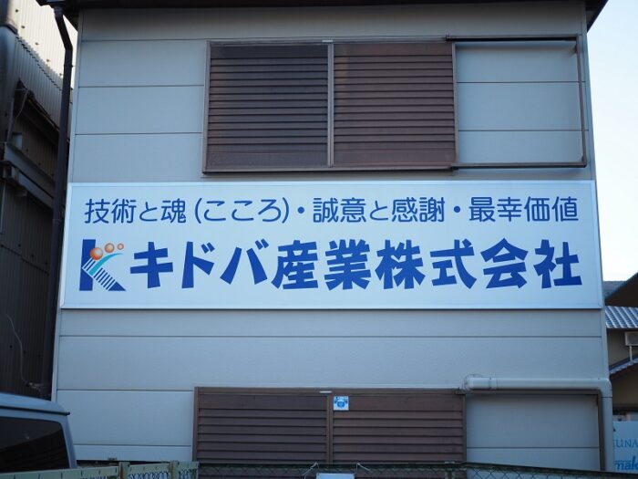 看板